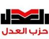 "العدل": استكمال أوراق مرشحينا بالقاهرة.. وتقديمها خلال اليومين المقبلين