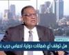 د.محمود مسلم: العالم كله في حالة غضب موزع بين أمريكا وإسرائيل.. ولابد لدول الإتحاد الأوروبي من دور أكبر