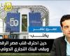 عمرو عامر يكتب: حين احترق قلب مصر الرقمي.. وبقى البنك التجاري الدولي نابضًا